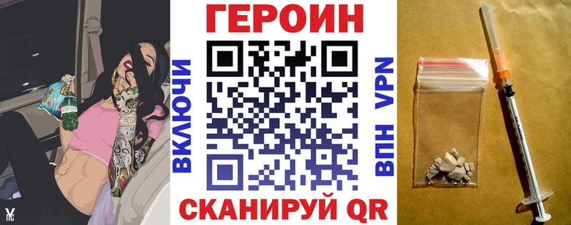 закладки  Сунжа  ГЕРОИН белый 